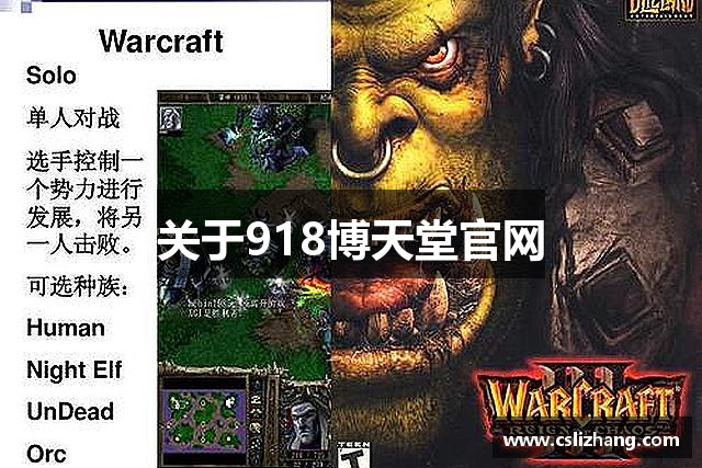 关于918博天堂官网