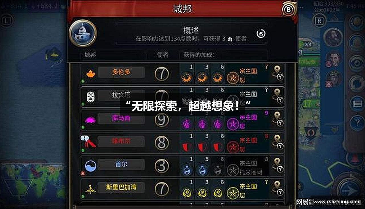 “无限探索，超越想象！”